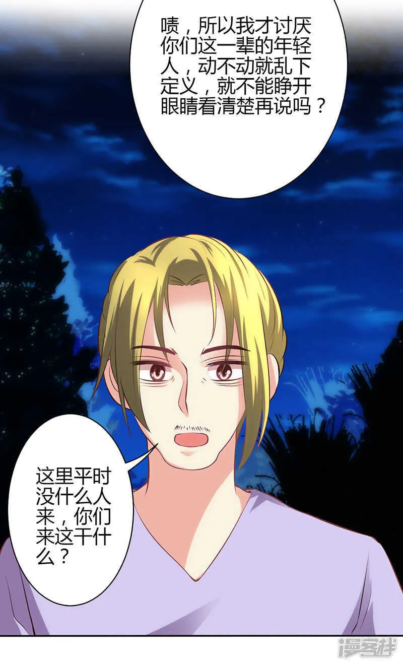 第71话 第5页