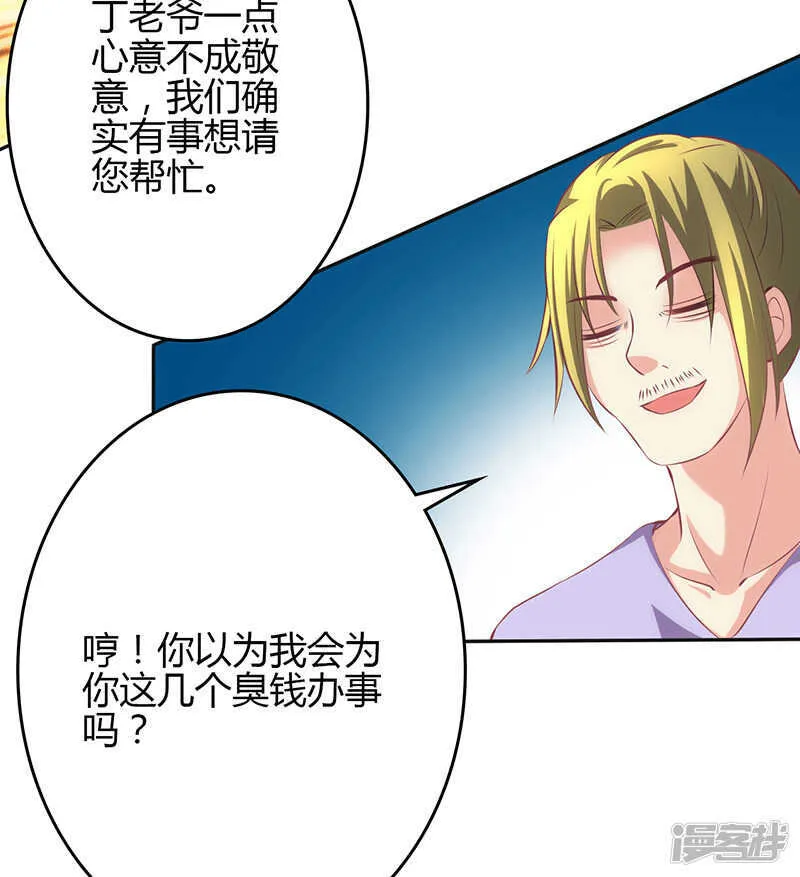 第71话 第7页