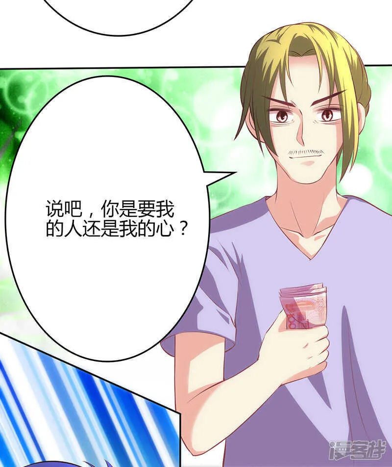 第71话 第8页