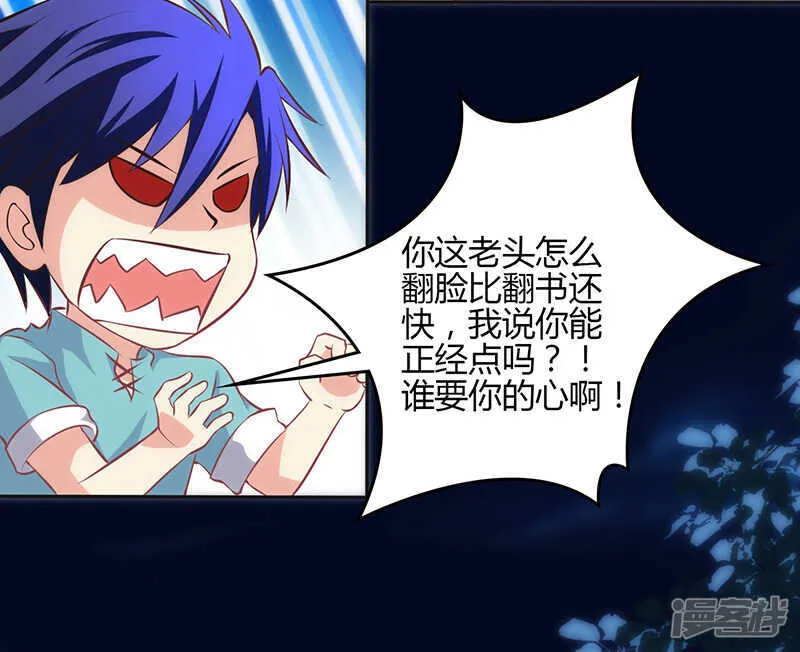 第71话 第9页