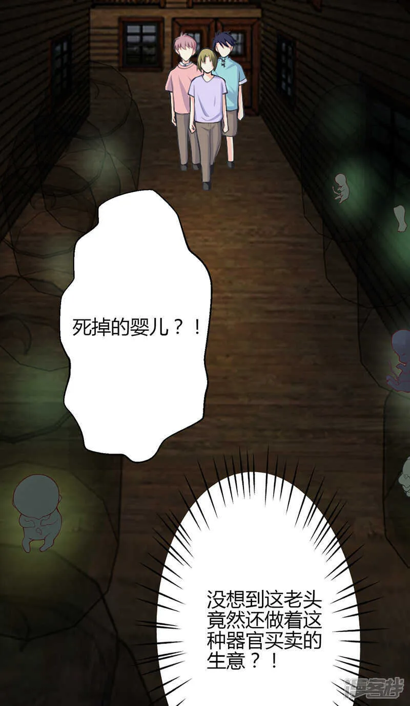 第71话 第14页