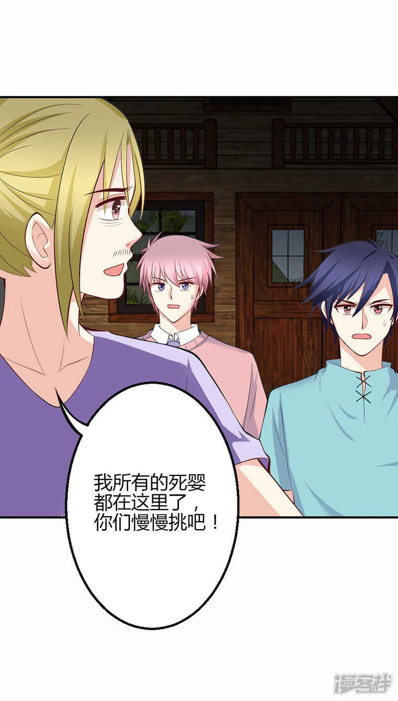 第71话 第16页