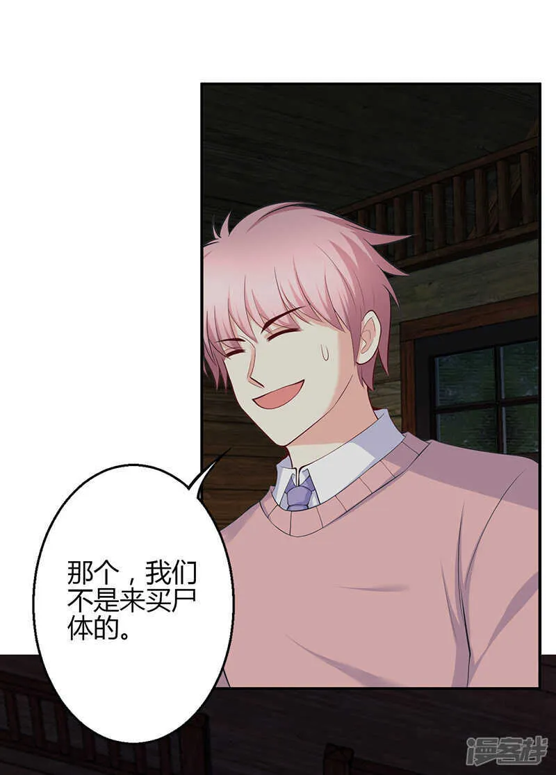 第71话 第17页