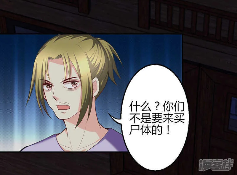 第71话 第18页