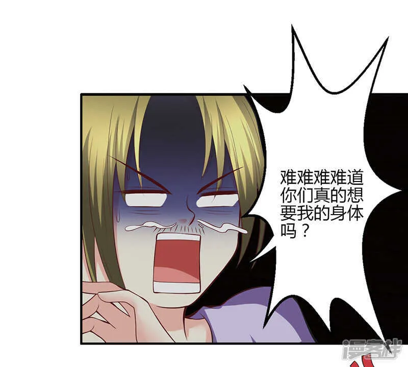 第71话 第20页