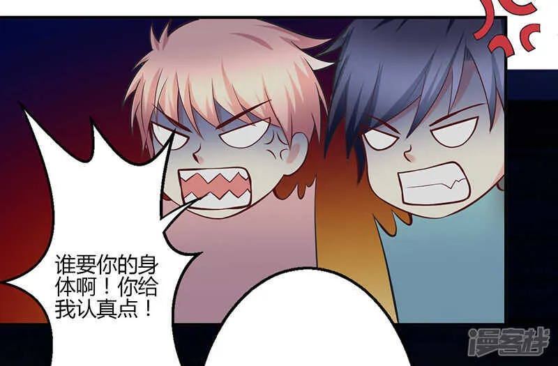 第71话 第21页