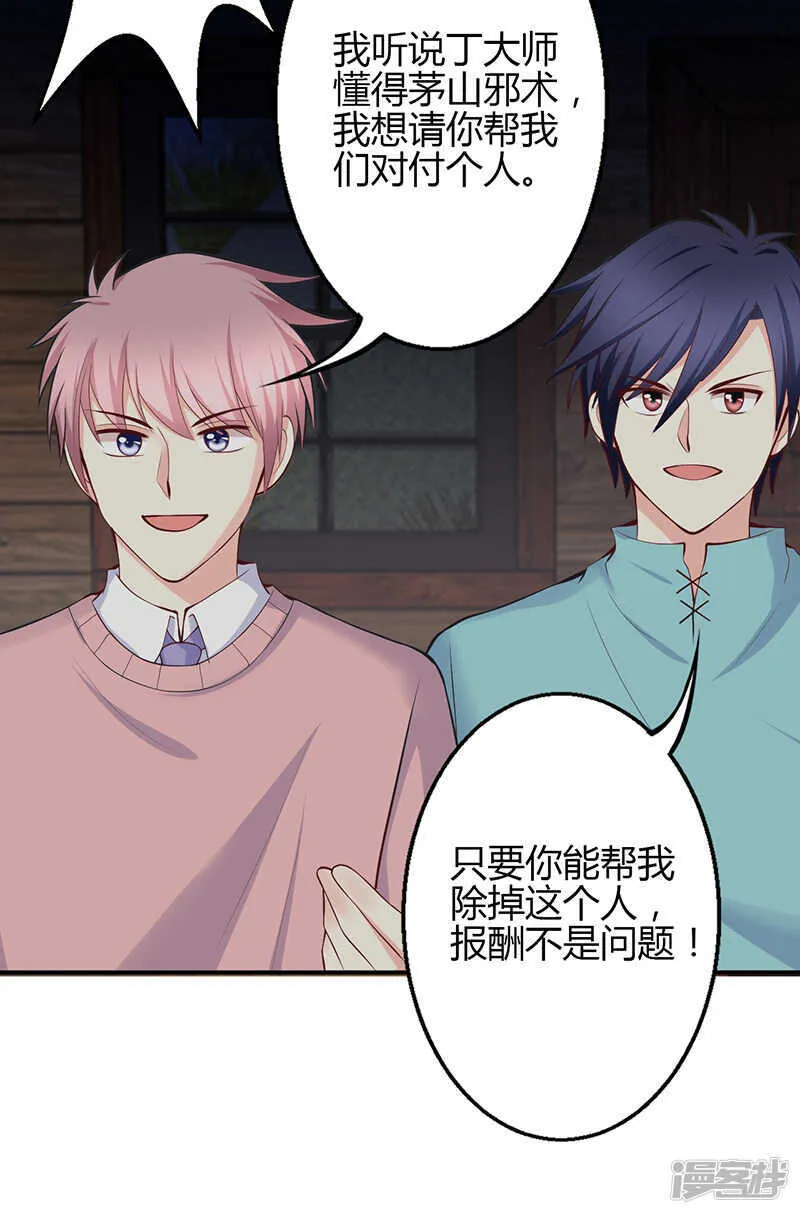 第71话 第22页
