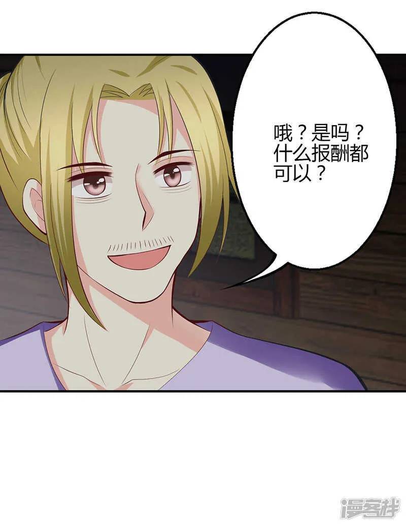 第71话 第23页