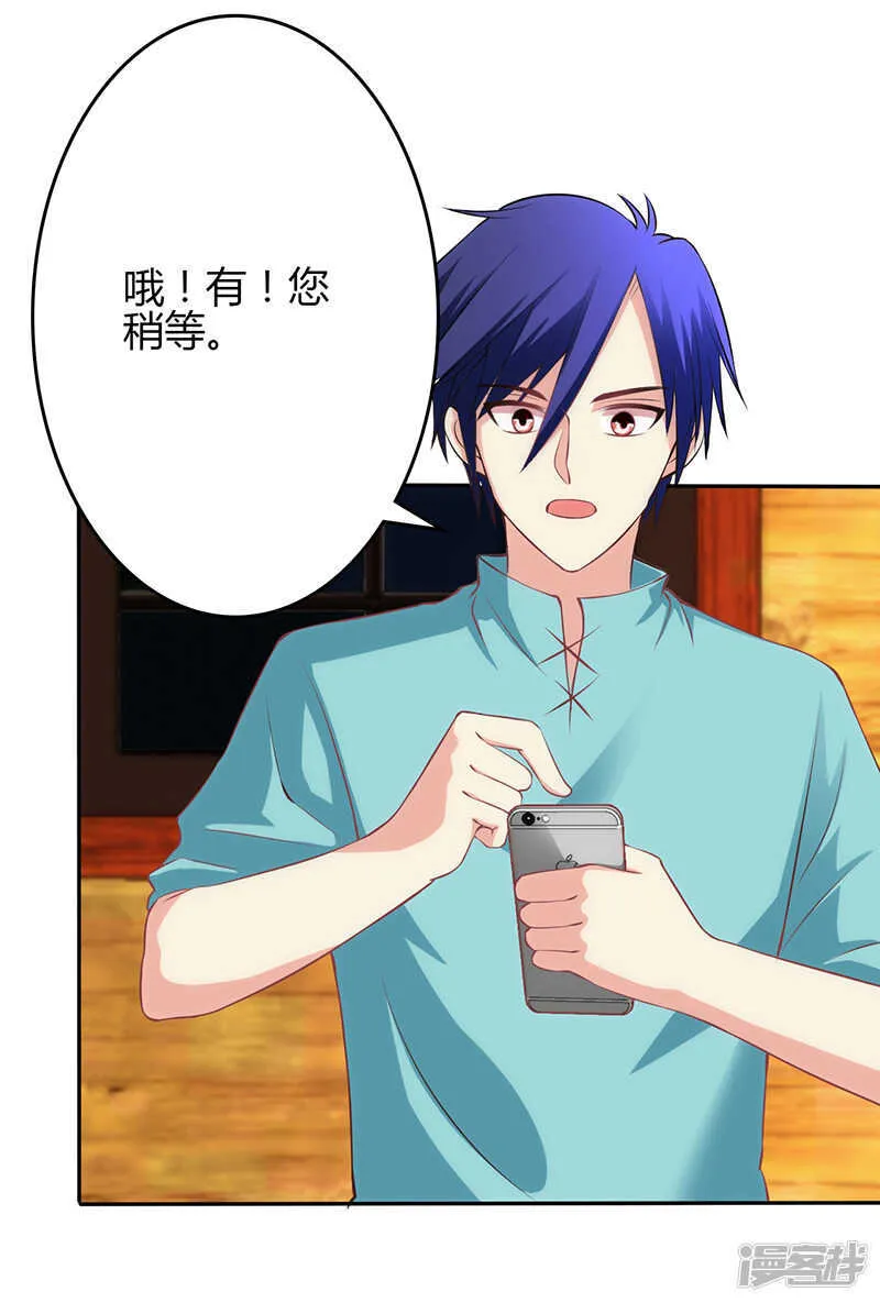 第71话 第25页