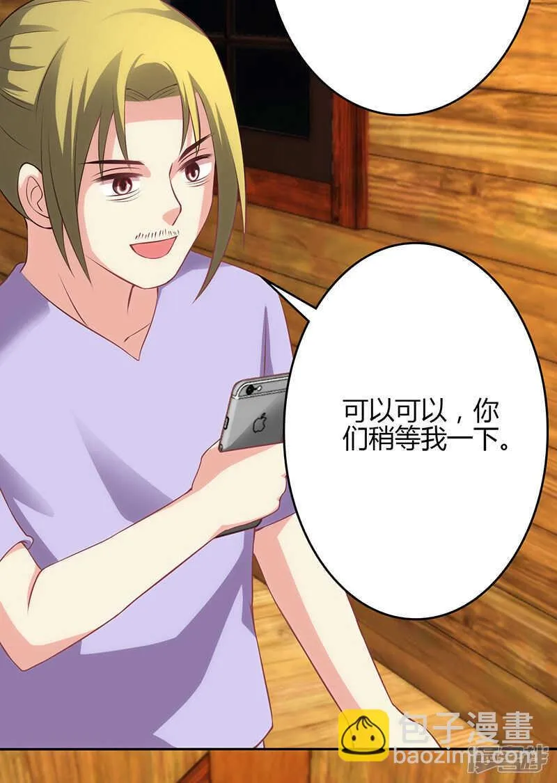 第71话 第27页