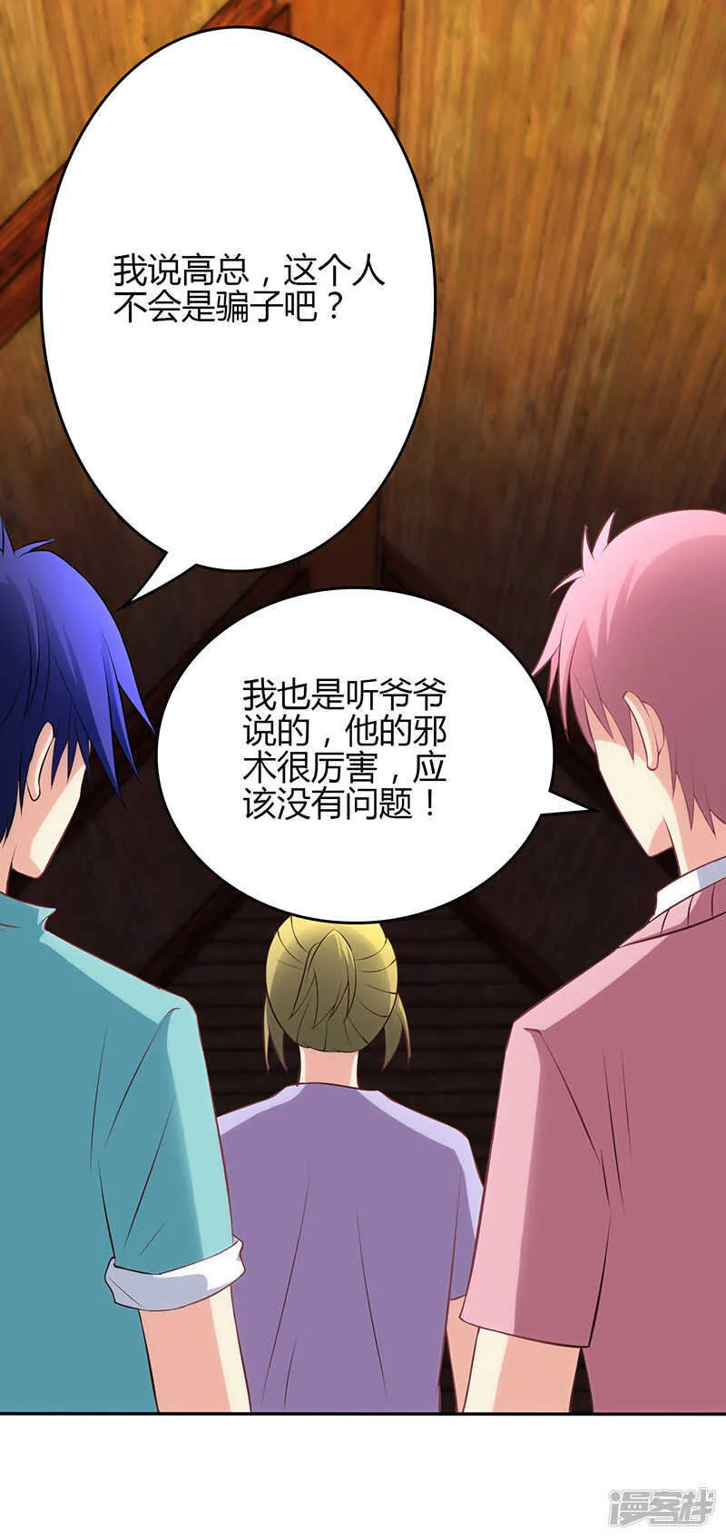 第71话 第28页