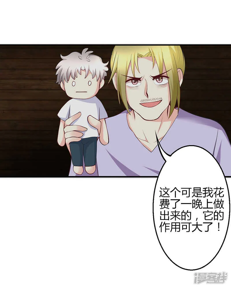 第72话 第2页