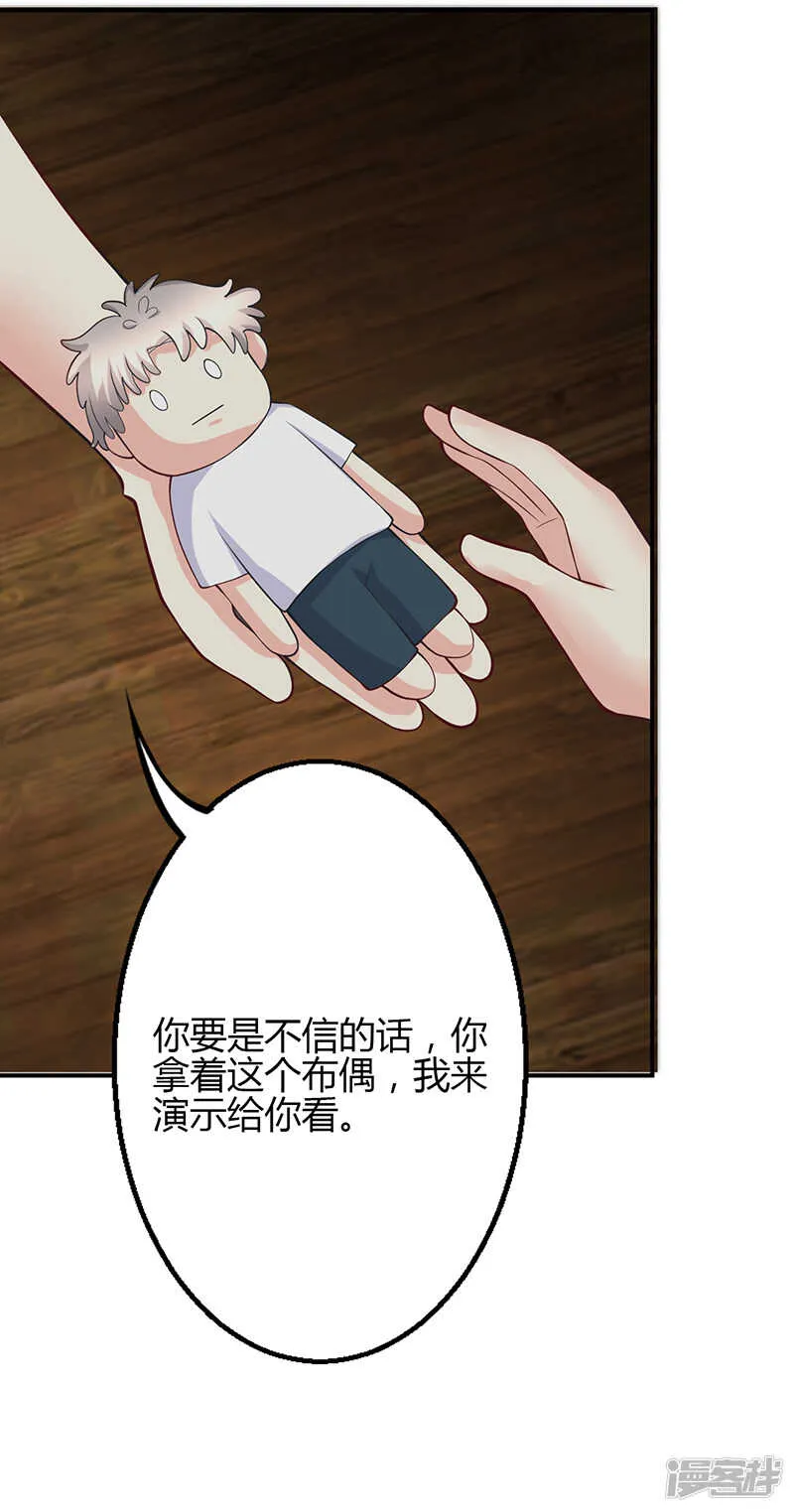 第72话 第3页