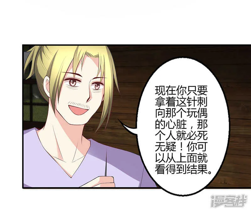 第72话 第8页