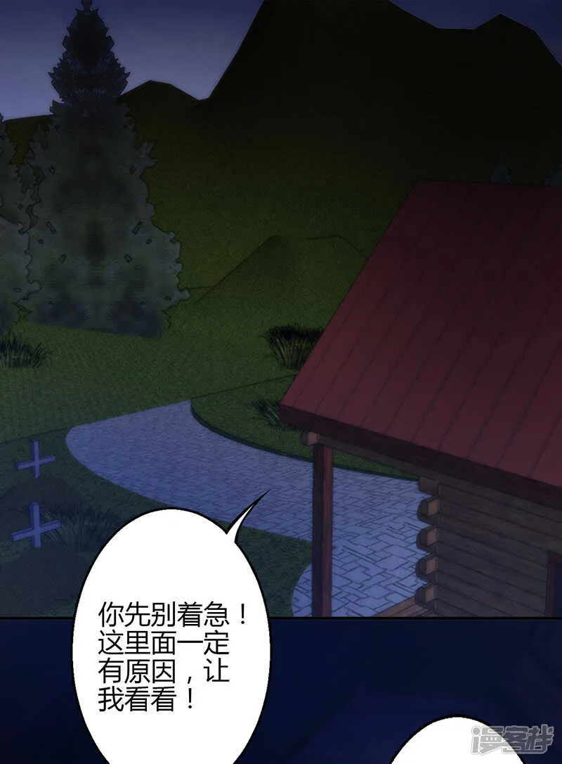 第73话 第1页
