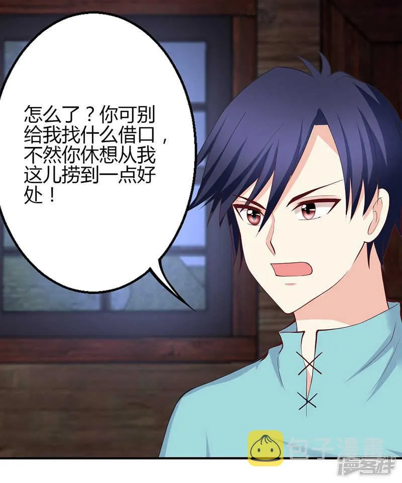 第73话 第3页