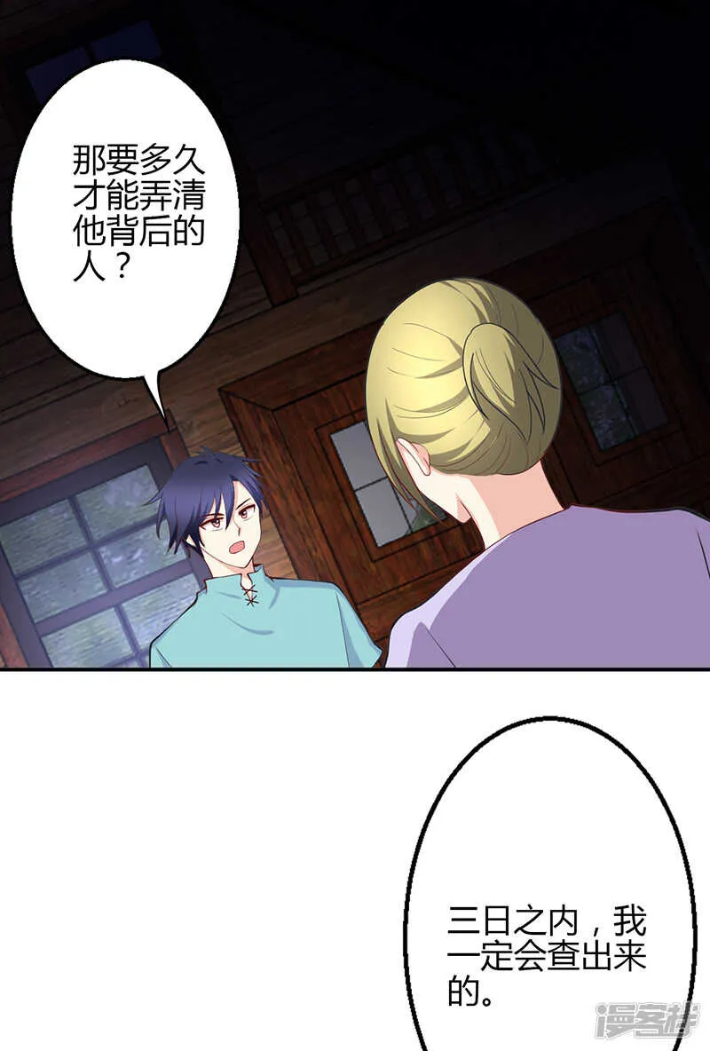 第73话 第6页