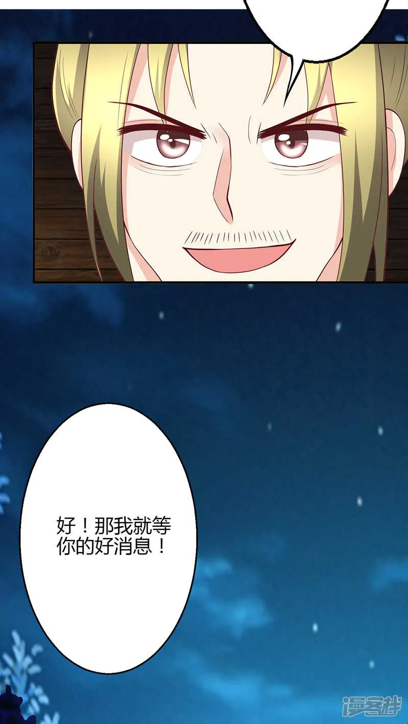 第73话 第7页