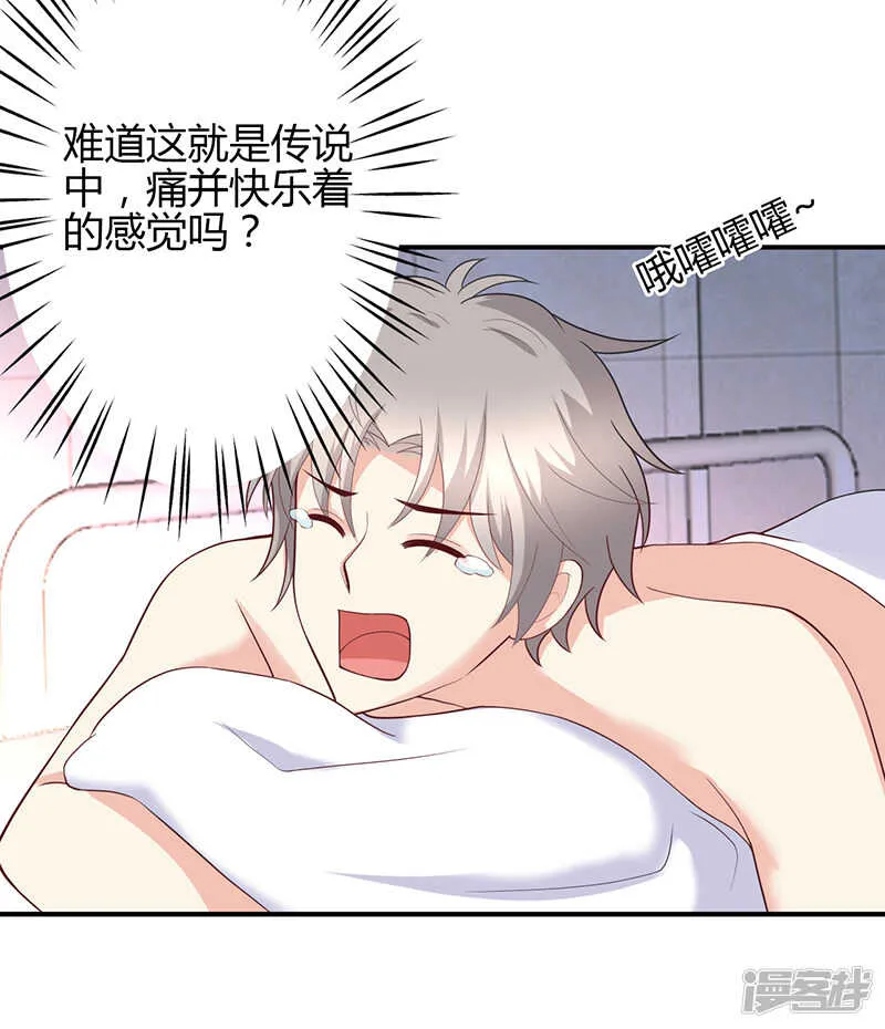 第73话 第10页