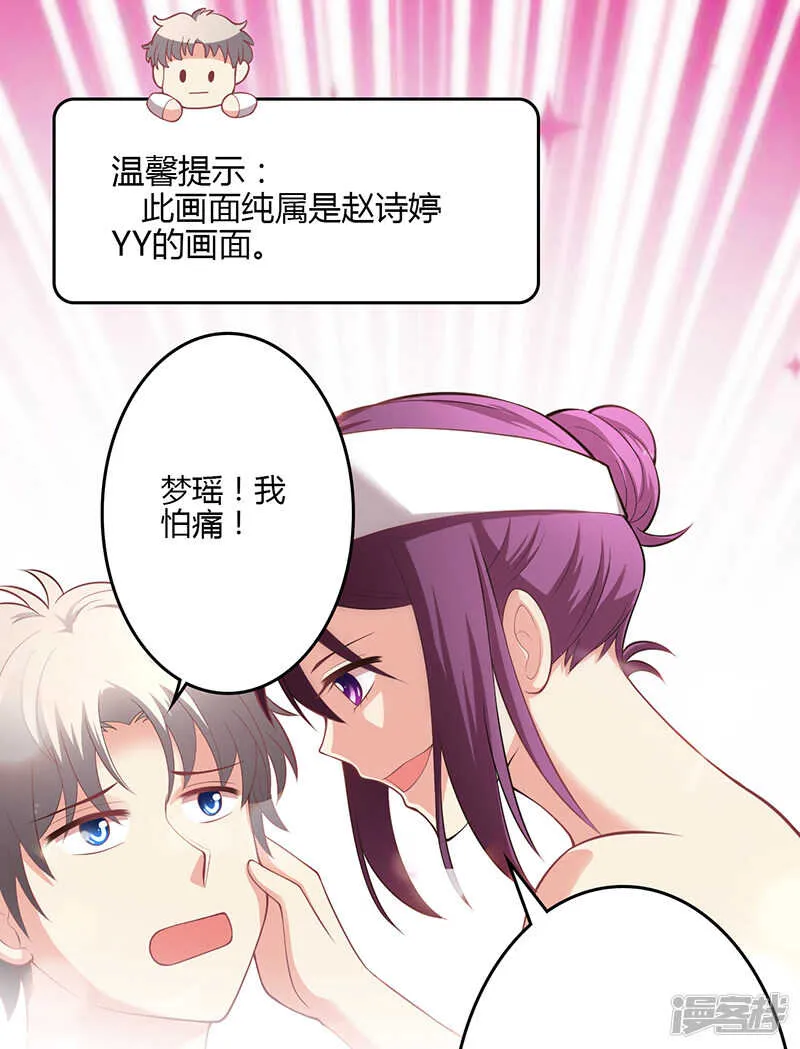 第73话 第16页