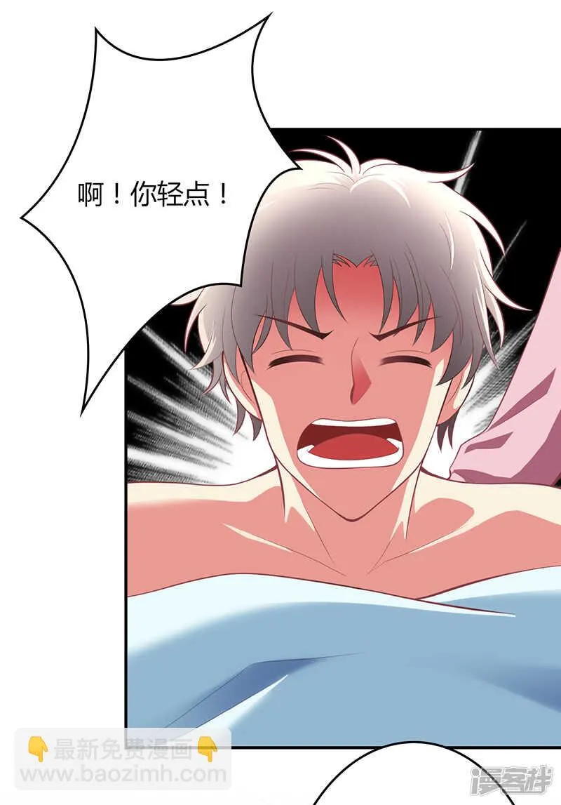 第73话 第19页