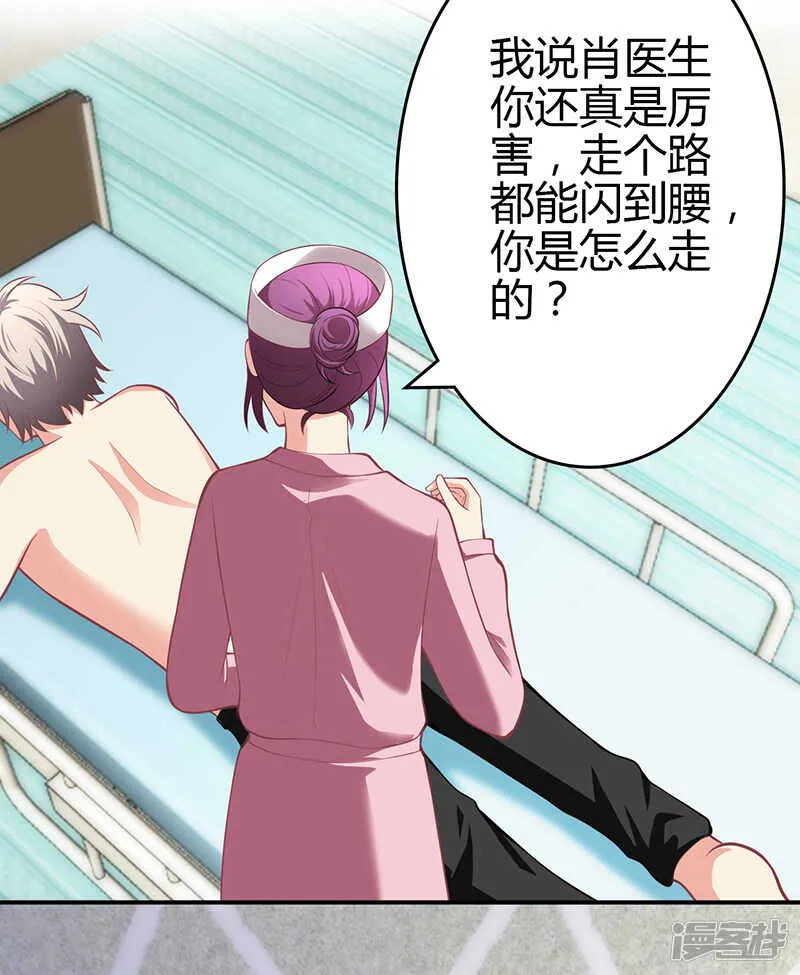 第73话 第20页