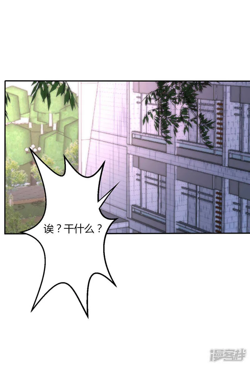 第73话 第23页