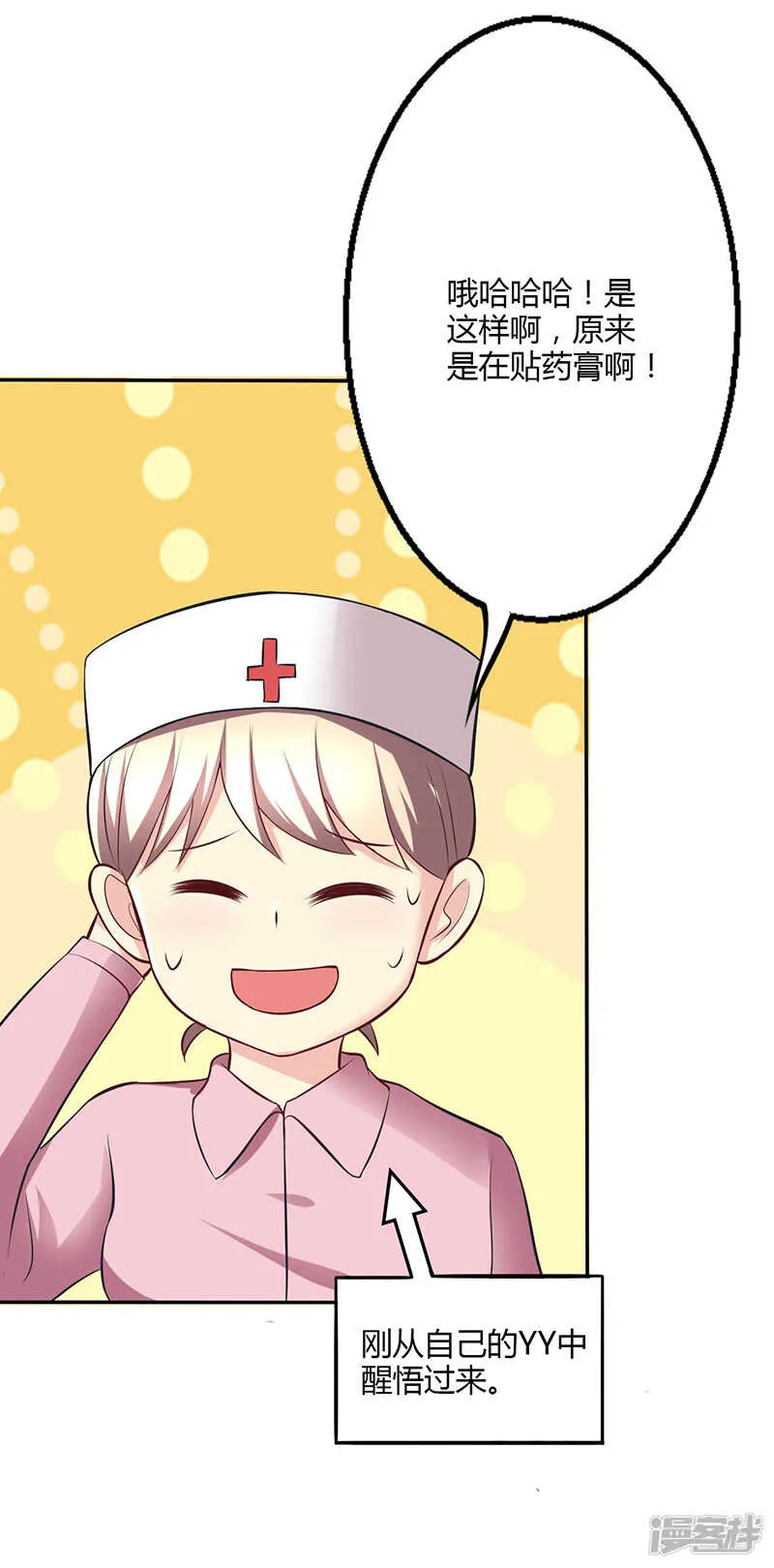 第73话 第26页