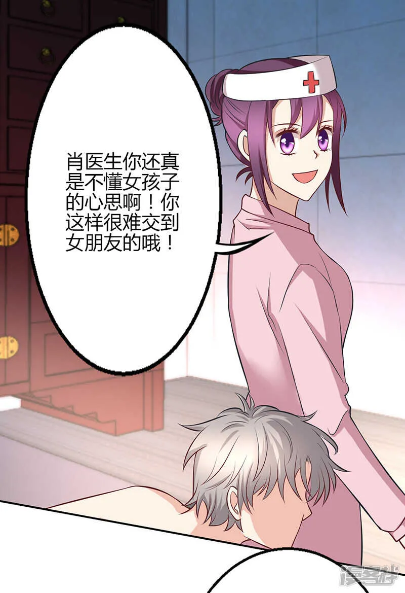 第73话 第29页