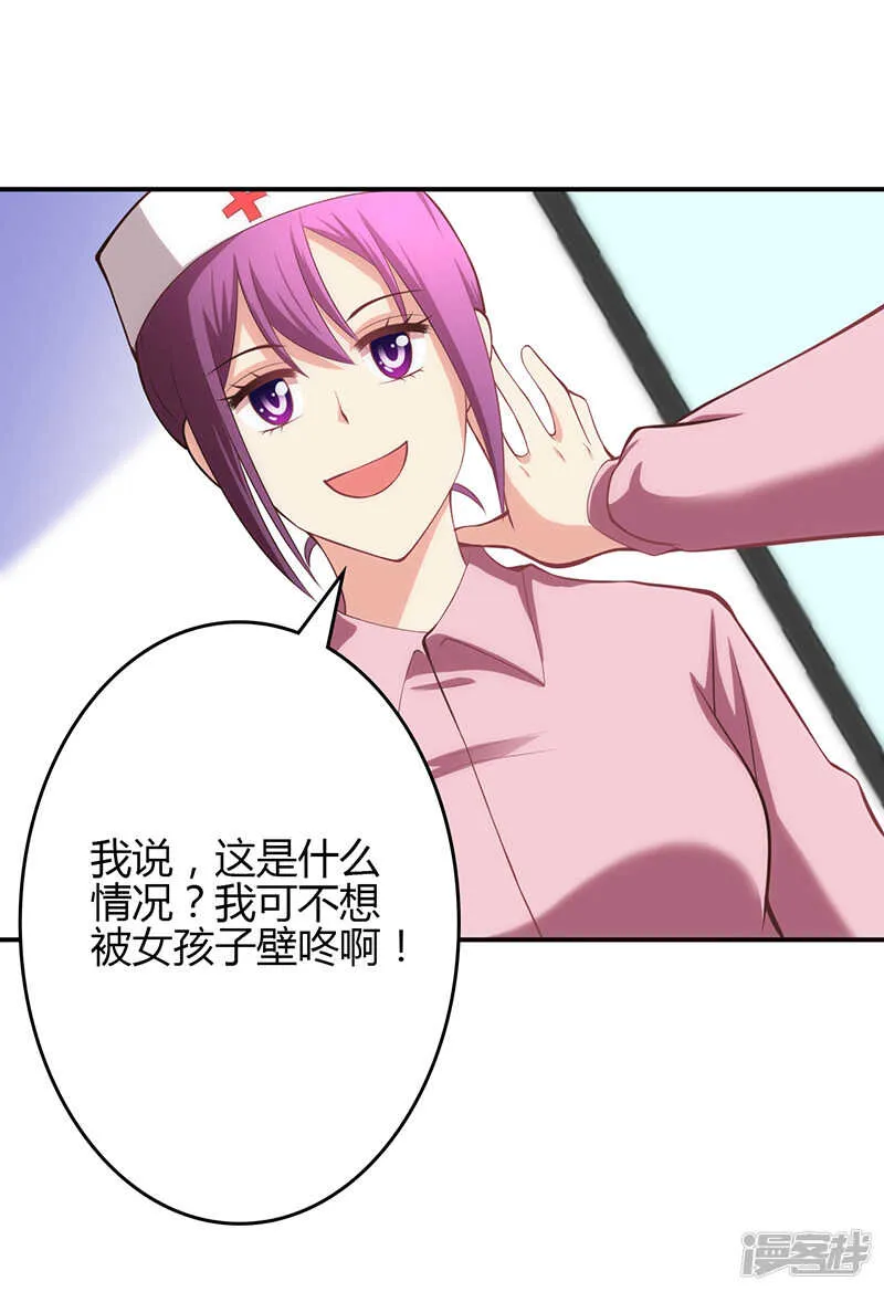 第74话 第2页