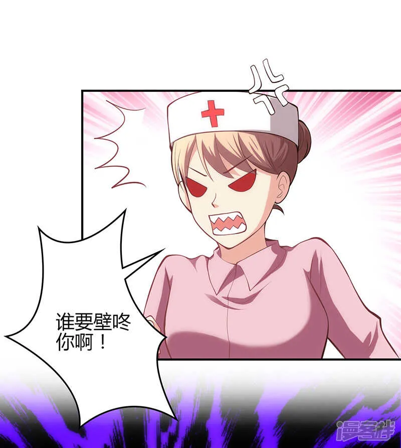 第74话 第3页