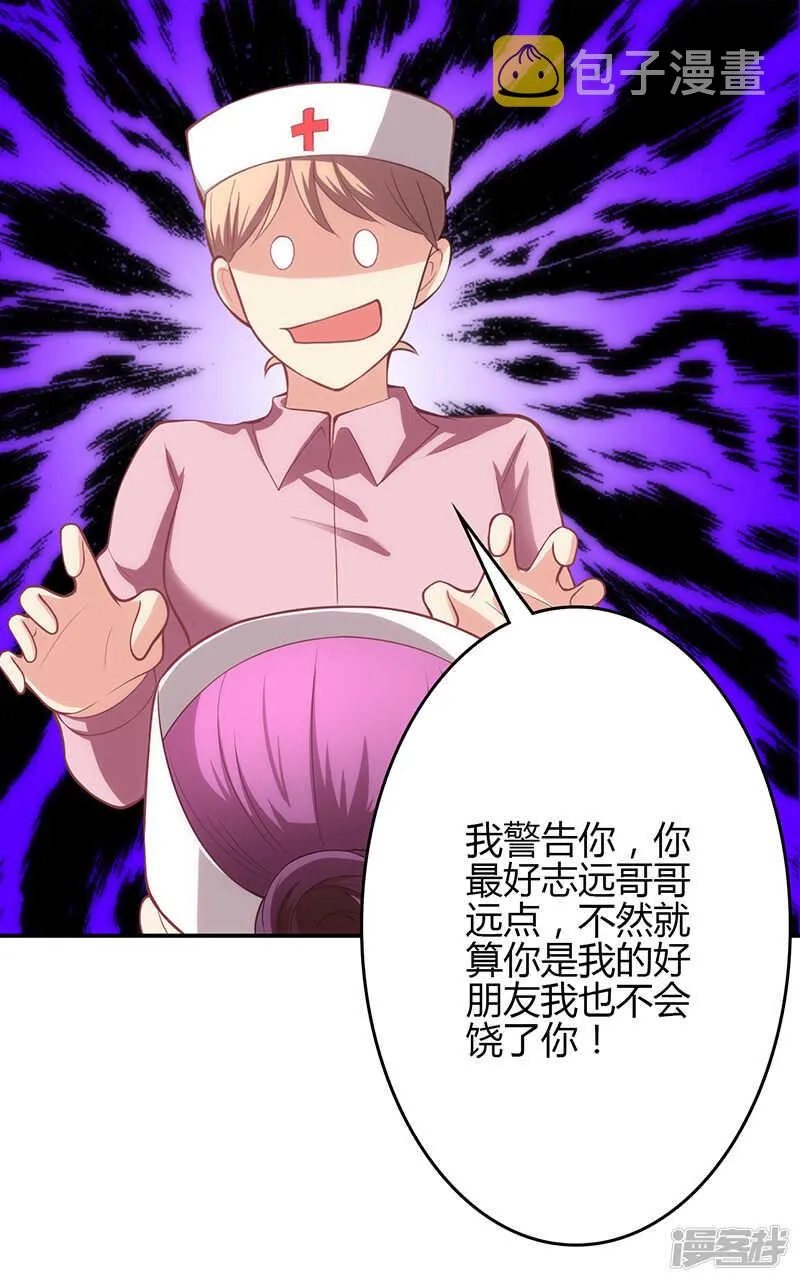 第74话 第4页