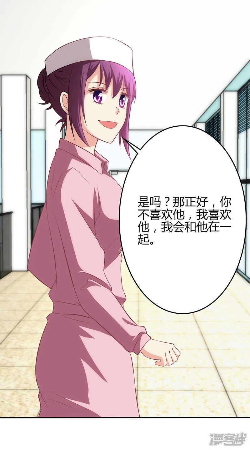 第74话 第8页