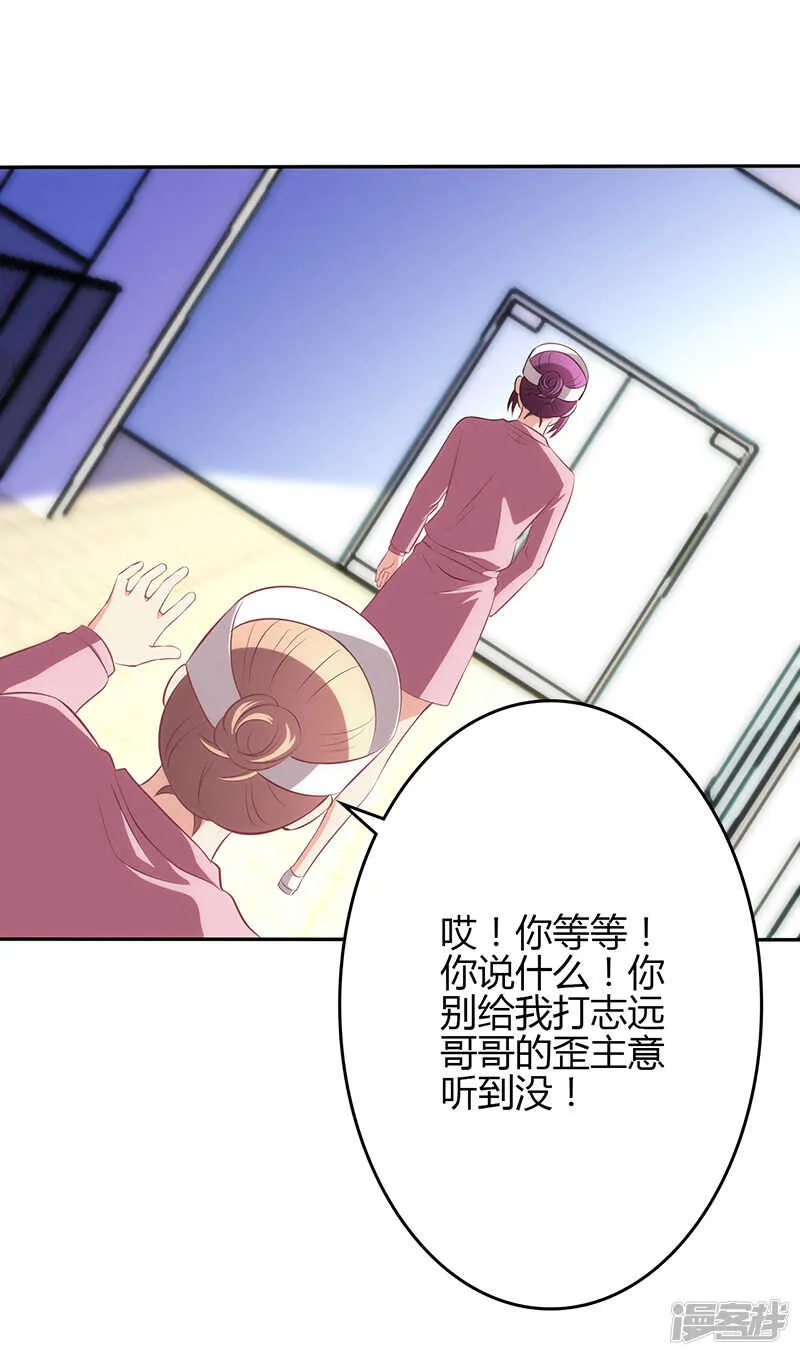 第74话 第9页