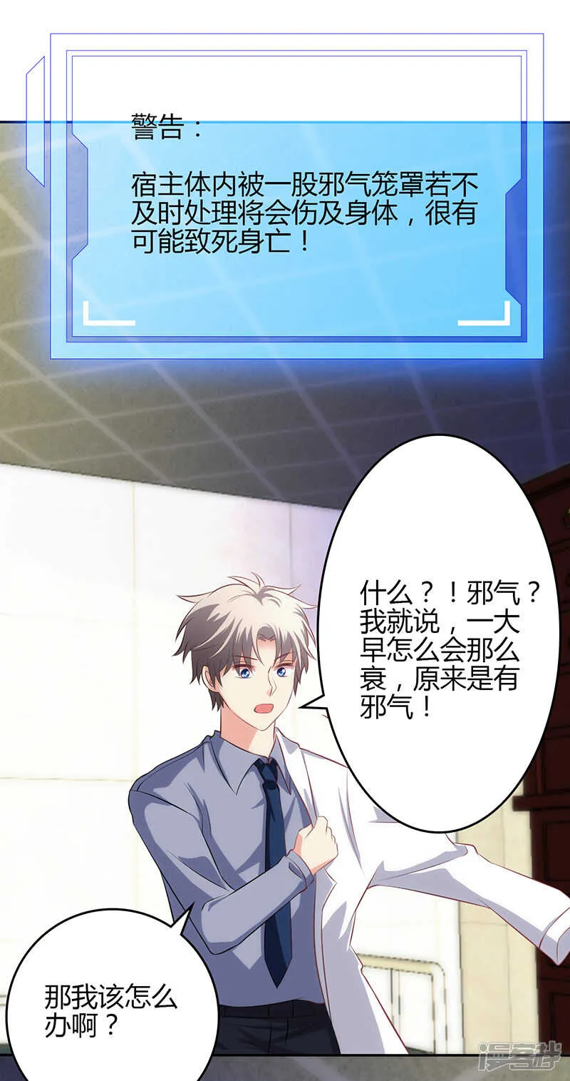 第74话 第10页