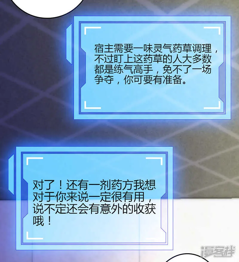 第74话 第11页