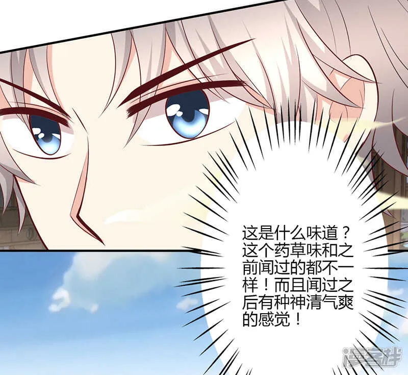 第74话 第17页