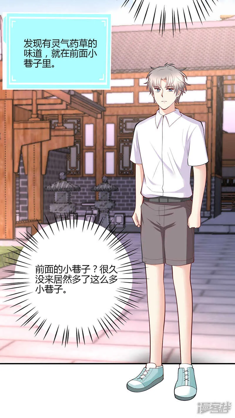 第74话 第18页