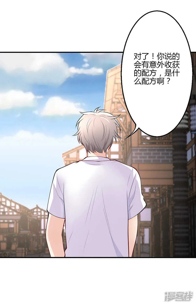 第74话 第19页