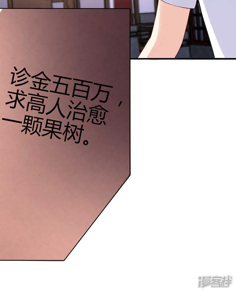 第74话 第23页