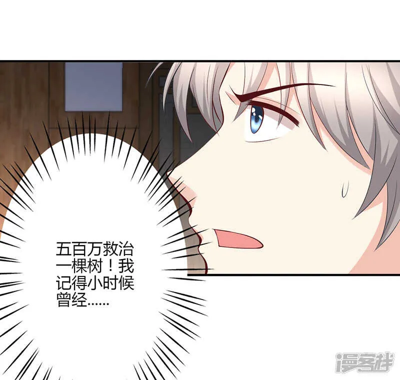 第74话 第24页