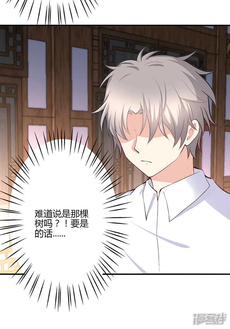 第74话 第25页
