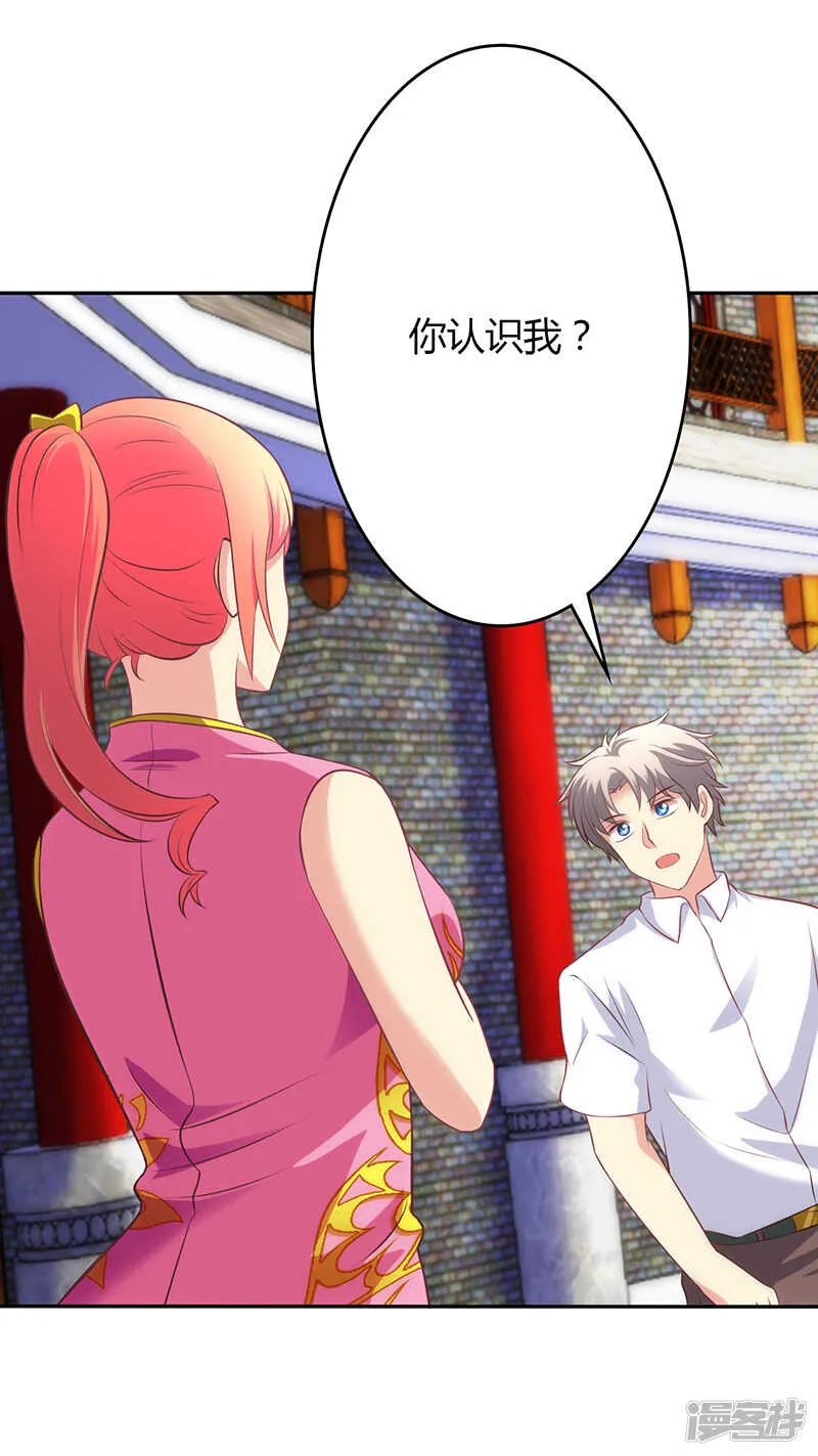 第74话 第33页