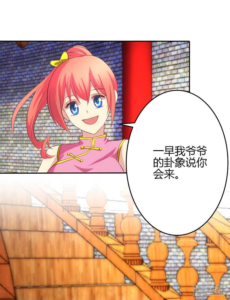 第74话 第34页