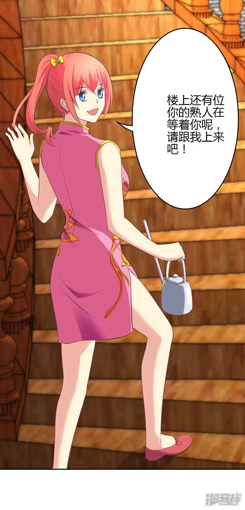 第74话 第35页