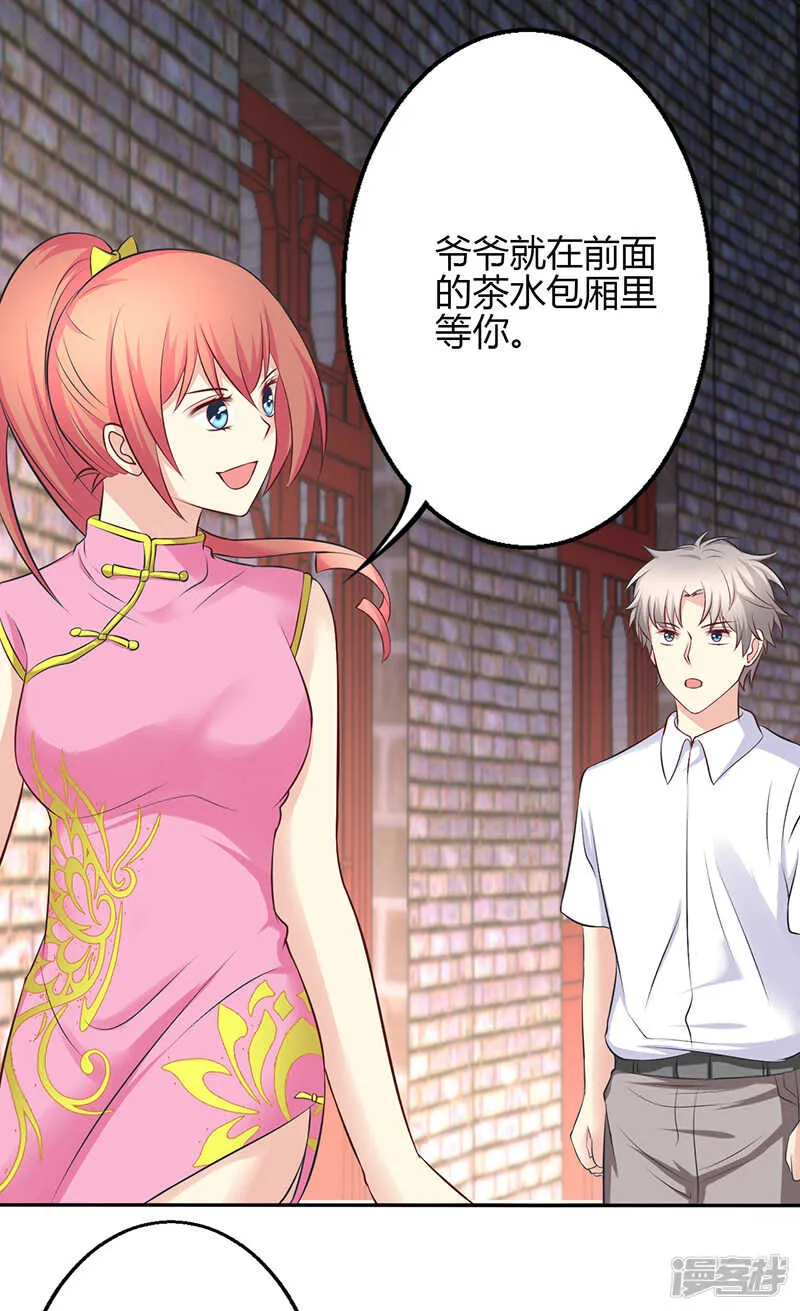 第75话 第2页
