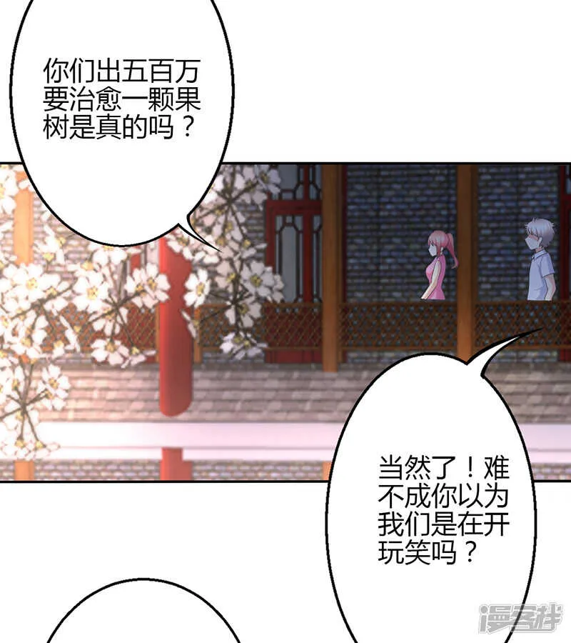 第75话 第3页