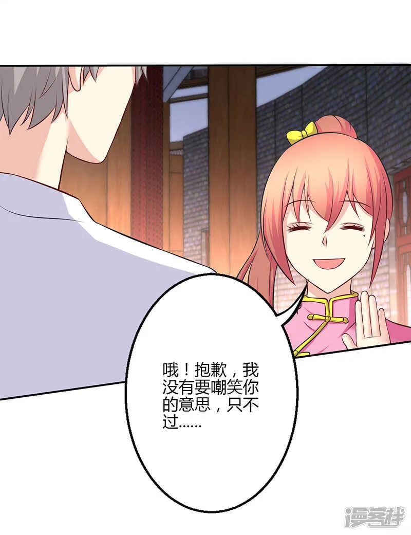 第75话 第7页