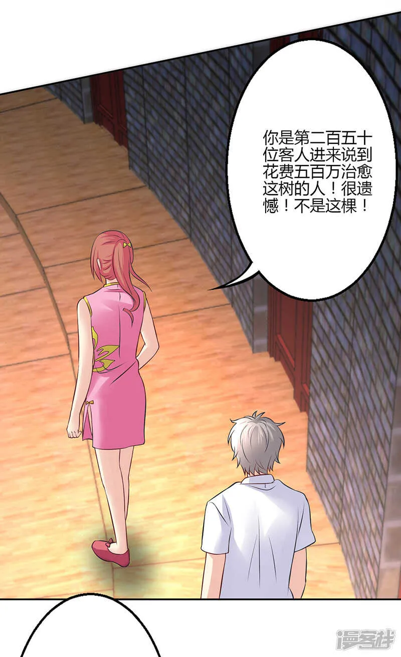 第75话 第8页