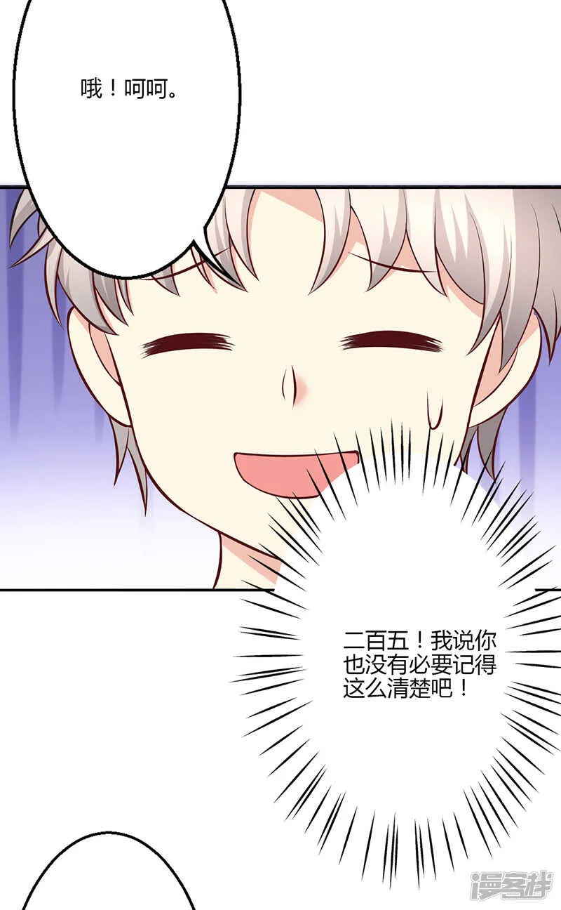 第75话 第9页